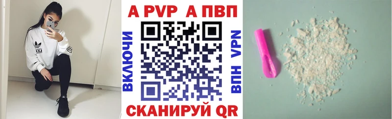 A-PVP Crystall  Вилючинск 
