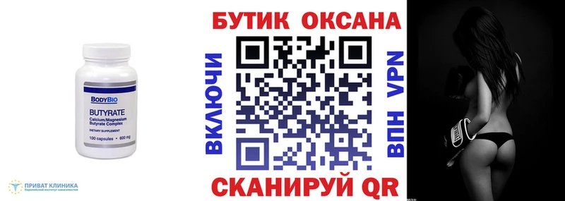 Бутират GHB магазин продажи Вилючинск