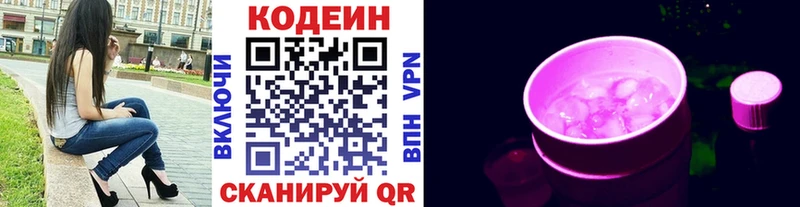 гидра сайт  Вилючинск  Кодеин напиток Lean (лин) 