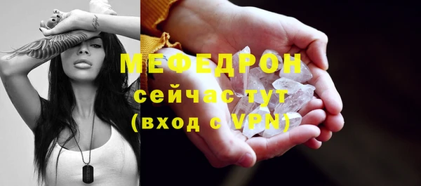 мяу мяу кристалл Абдулино