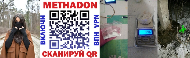 МЕТАДОН methadone  Вилючинск 